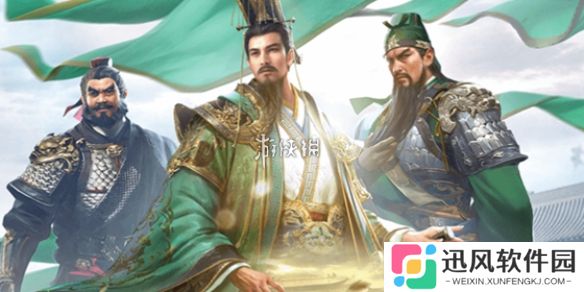 三国群英传鸿鹄霸业最强阵容-三国群英传鸿鹄霸业T0阵容推荐