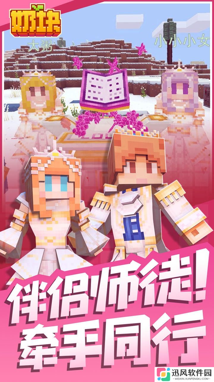 奶块电脑版
