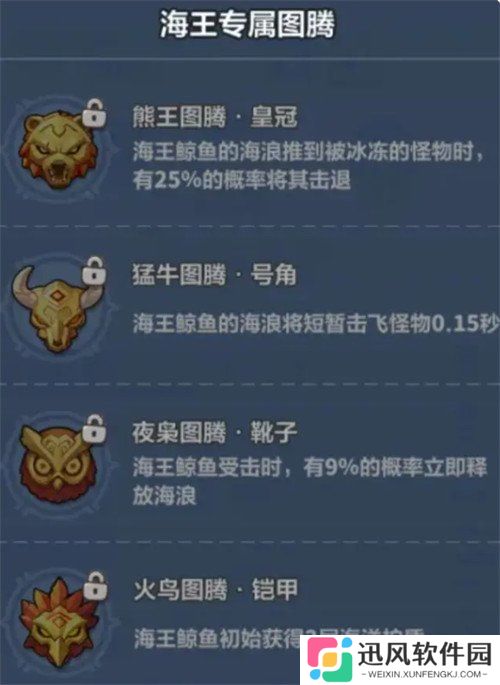 永远的蔚蓝星球海王怎么培养 海王培养攻略