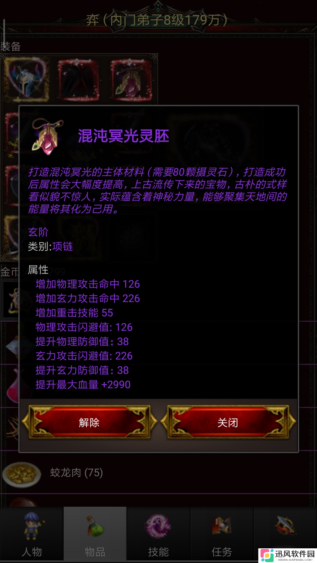 蜀山绝世剑五新人0氪金通关重生前攻略