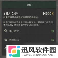 惊爆！潜行者2竖琴超自然体神秘形成地点大及超强效果首度曝光