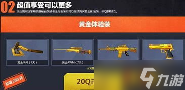 cf电竞装甲代金券活动 带你玩转战场，快乐买买买
