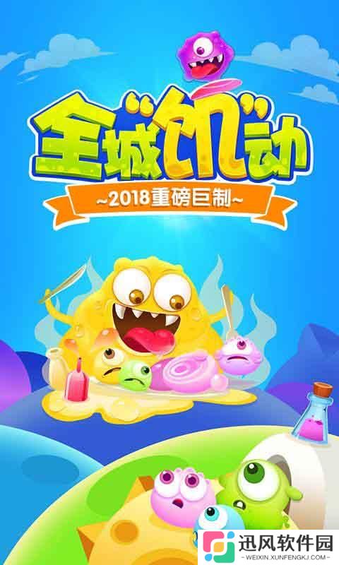 萌菌大作战游戏