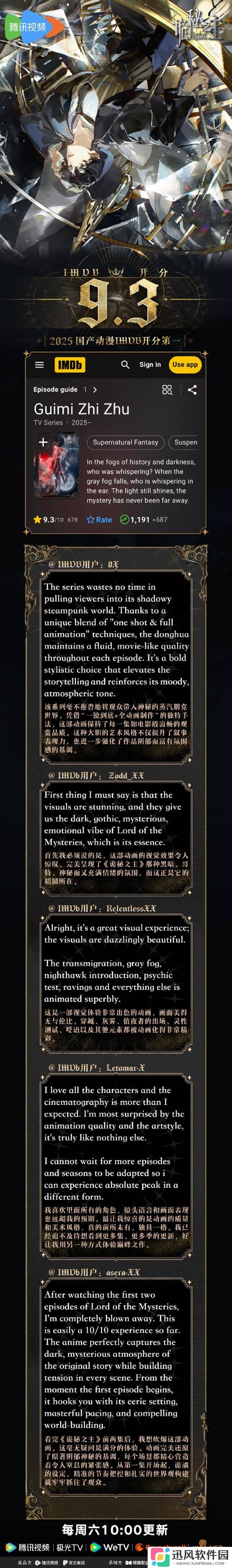极乐软件园