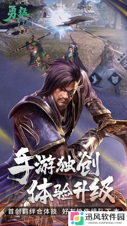 三国无双起源