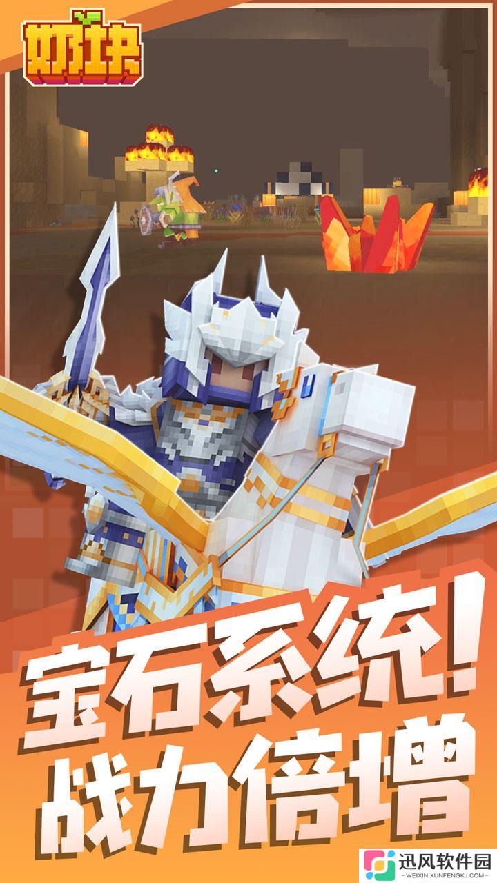 奶块电脑版