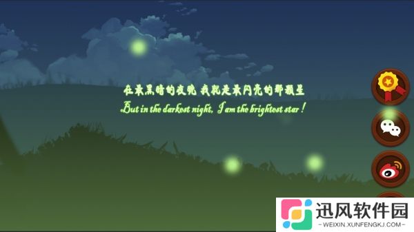 流萤游戏