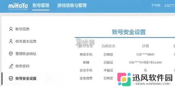 米哈游通行证登录入口