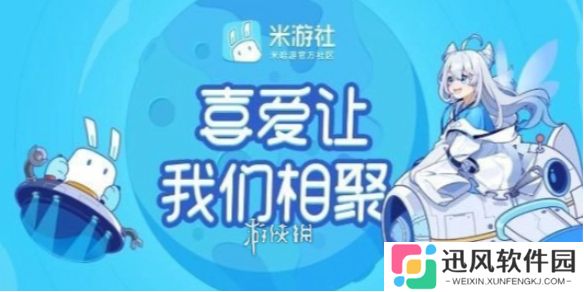 米哈游通行证怎么删除登录设备-米哈游通行证删除登录设备方法