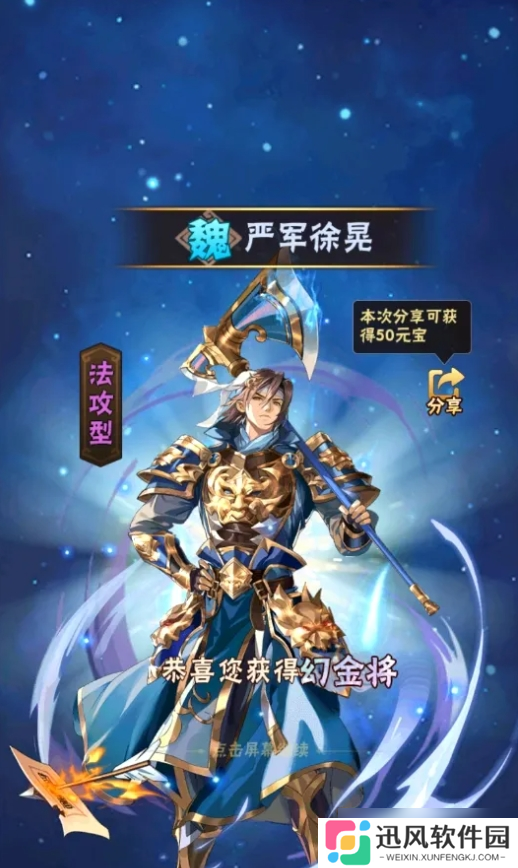 少年三国志幻金武将徐晃技能怎么样