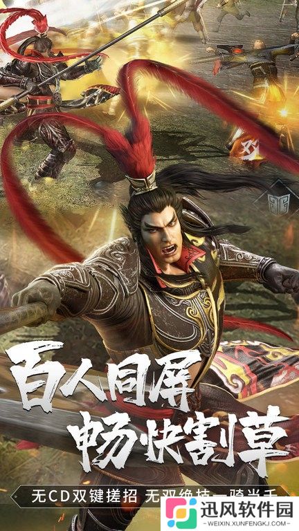 三国无双起源