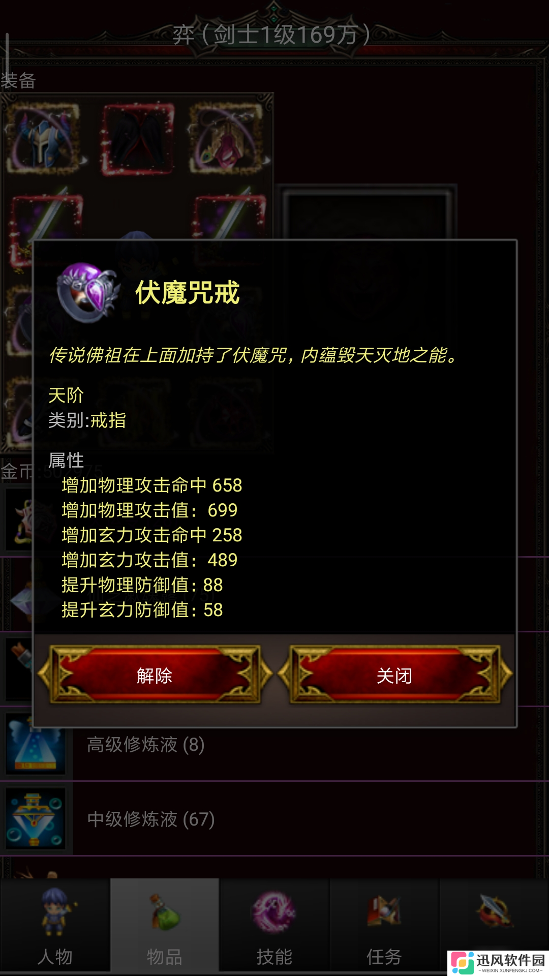 蜀山绝世剑五新人0氪金通关重生前攻略