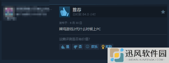 极乐软件园