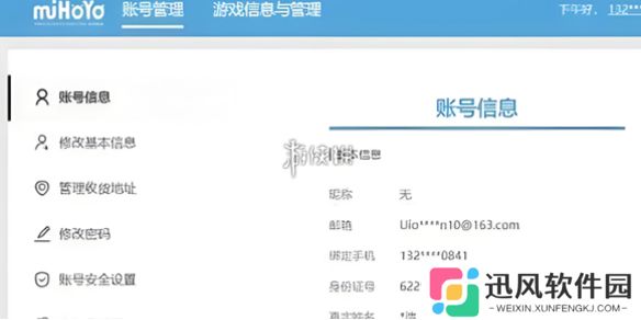 米哈游通行证注销要多久-米哈游通行证注销时间介绍