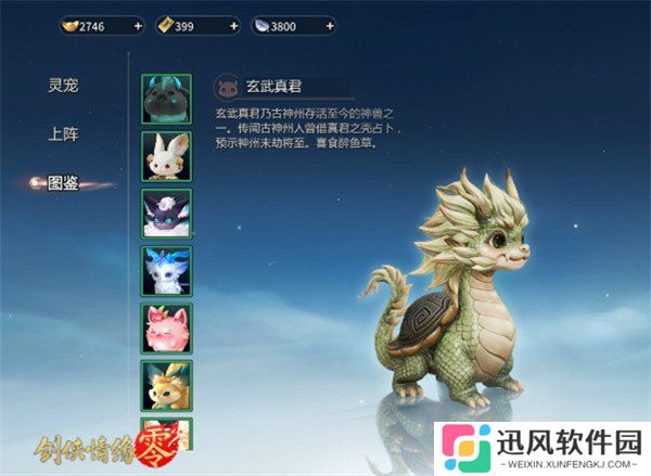 剑侠情缘零唐门灵宠怎么选 唐门灵宠选择推荐