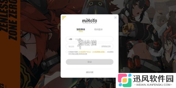 米哈游通行证邮箱怎么注册-米哈游通行证邮箱注册方法