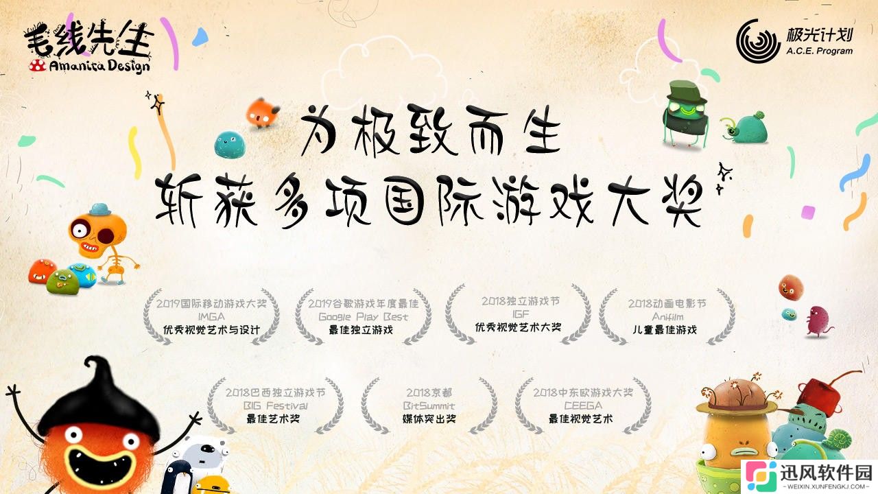 毛线先生手游免费版
