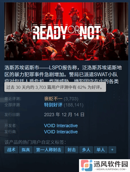 极乐软件园