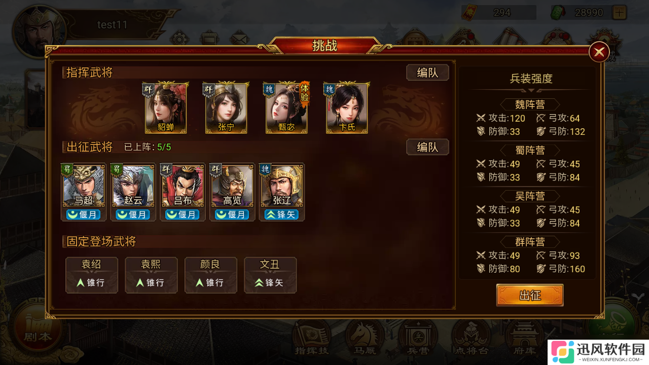 群雄时代甄宓智谋与美貌并存 洛水神女掌控战场风云