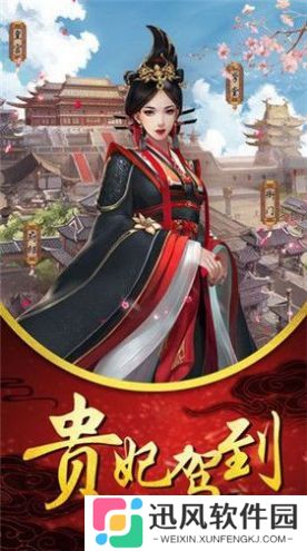后宫贵妃传