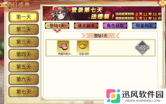 武娘七日盛典奖励汇总 这些奖励你都知道吗