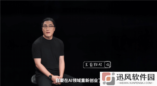 王自如将回归老本行：第一期正式播客围绕苹果展开