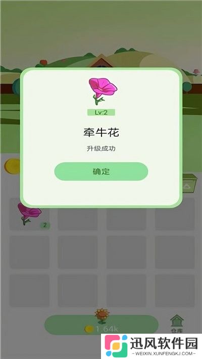 花花爱合成游戏