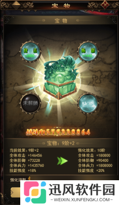无双魏蜀吴1折送10万真充新手如何玩 新手必看攻略