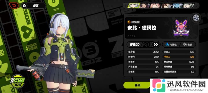 云绝区零最新版2025