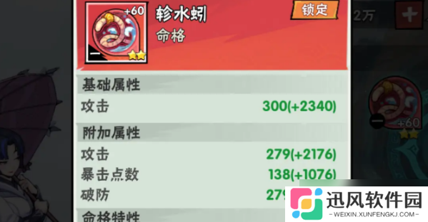 武侠大明星最强命格搭配推荐 命格搭配全解析