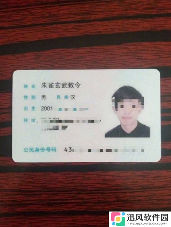 朱雀玄武敕令称改名就是想出名 父亲回应：支持拒绝