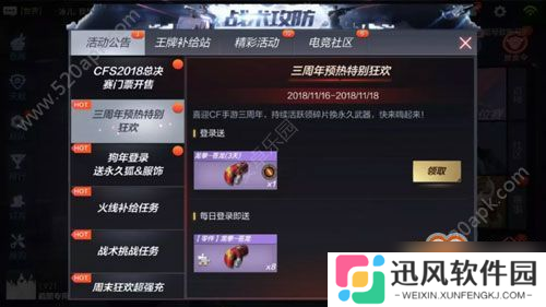 cf三周年活动宝箱大揭秘 你赚到了吗