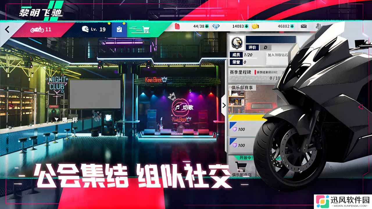 黎明飞驰官网版