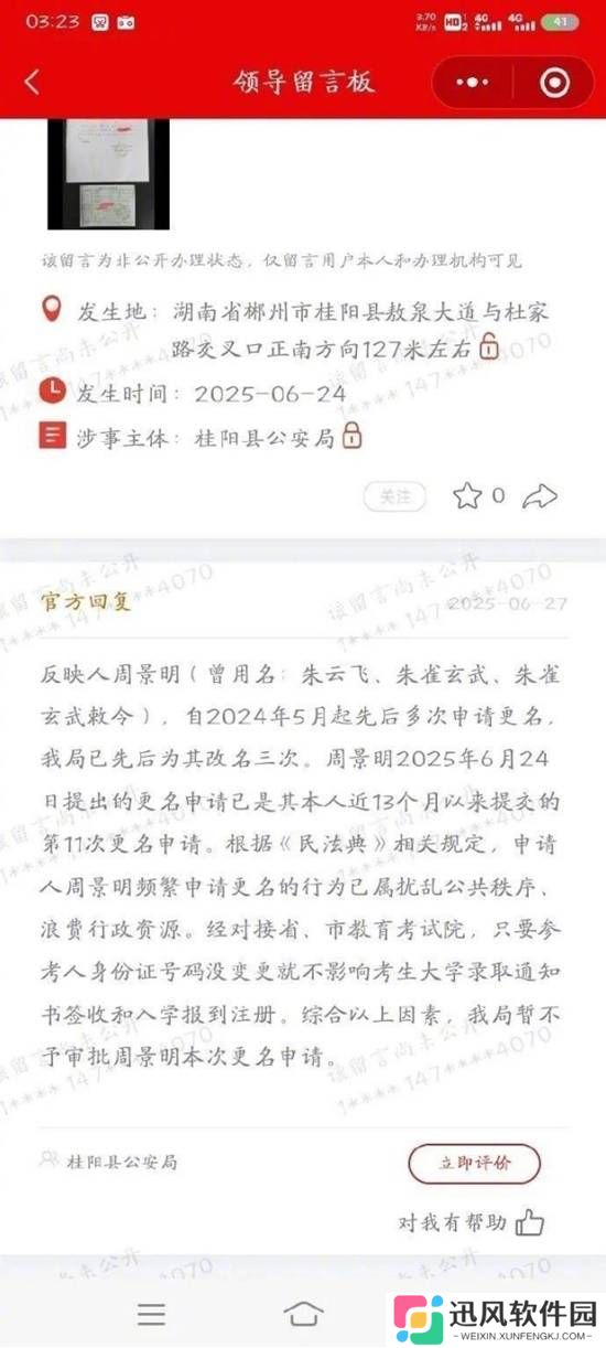 极乐软件园