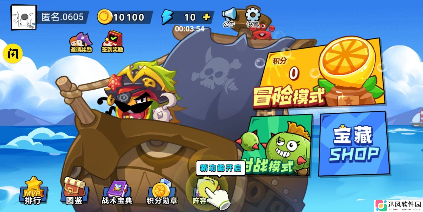 乱斗花园游戏