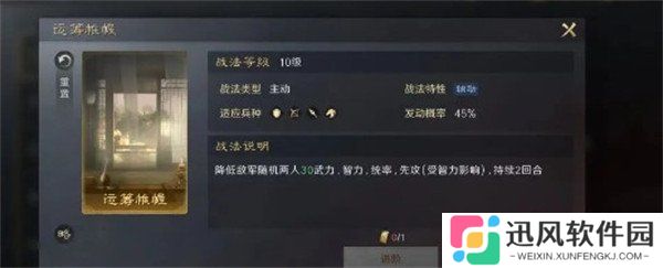 三国谋定天下田丰怎么玩 田丰玩法攻略