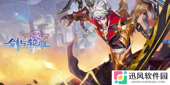 剑与轮回花语奇遇花朵在哪-剑与轮回花语奇遇花朵位置大全