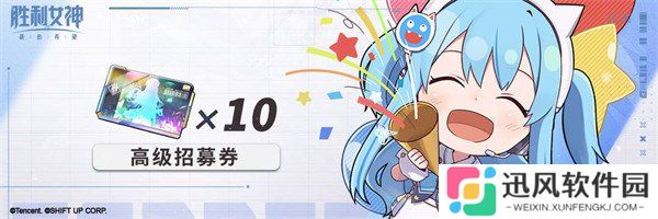 胜利女神新的希望记忆与遗忘有什么福利 记忆与遗忘版本福利一览