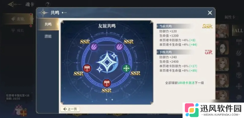 斗罗大陆史莱克学院前期魂卡用什么