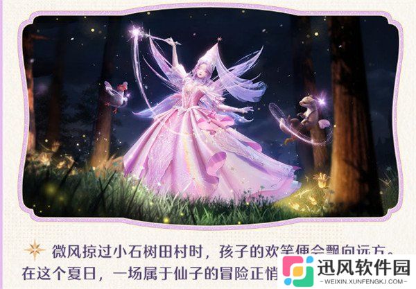 无限暖暖1.6版本有哪些活动 1.6版本活动介绍一览
