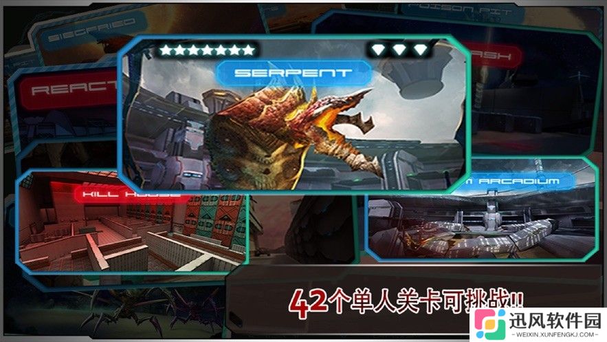 星际战争异形入侵内购版