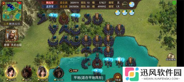 群雄时代七擒孟获霸业噩梦怎么过 七擒孟获霸业噩梦过关攻略