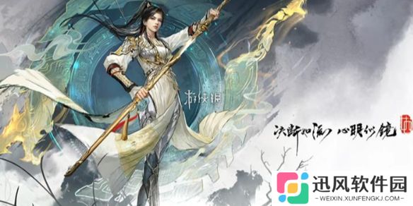 永劫无间手游魏轻什么时候出-永劫无间手游魏轻上线时间