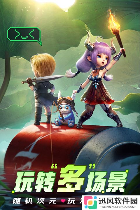 光明冒险老版本