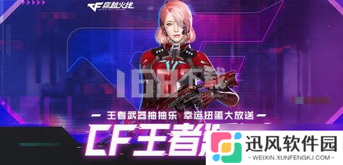 cf活动王者派对哪里进入 一篇带你踩准节奏的指南