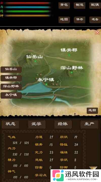 寻影江湖折相思