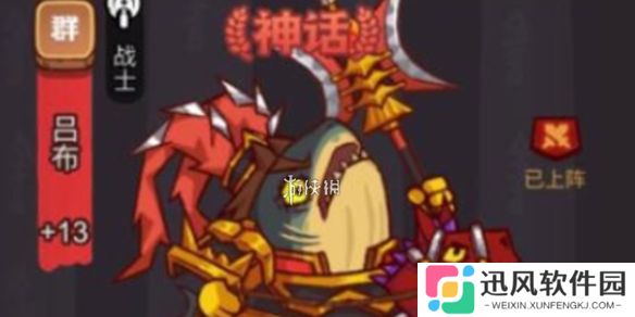 咸鱼之王吕布配什么鱼-咸鱼之王吕布鱼灵搭配推荐