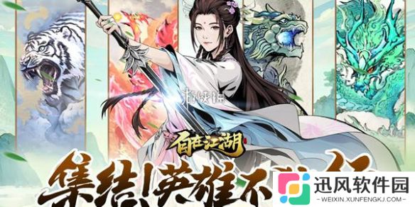 自在江湖护盾流怎么玩-自在江湖护盾流玩法攻略