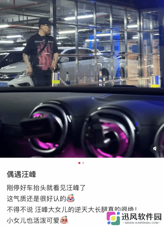 汪峰带俩女儿逛街！大女儿大长腿瞩目 三人温馨同框
