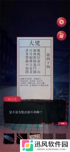 女鬼桥2释魂路官方正版
